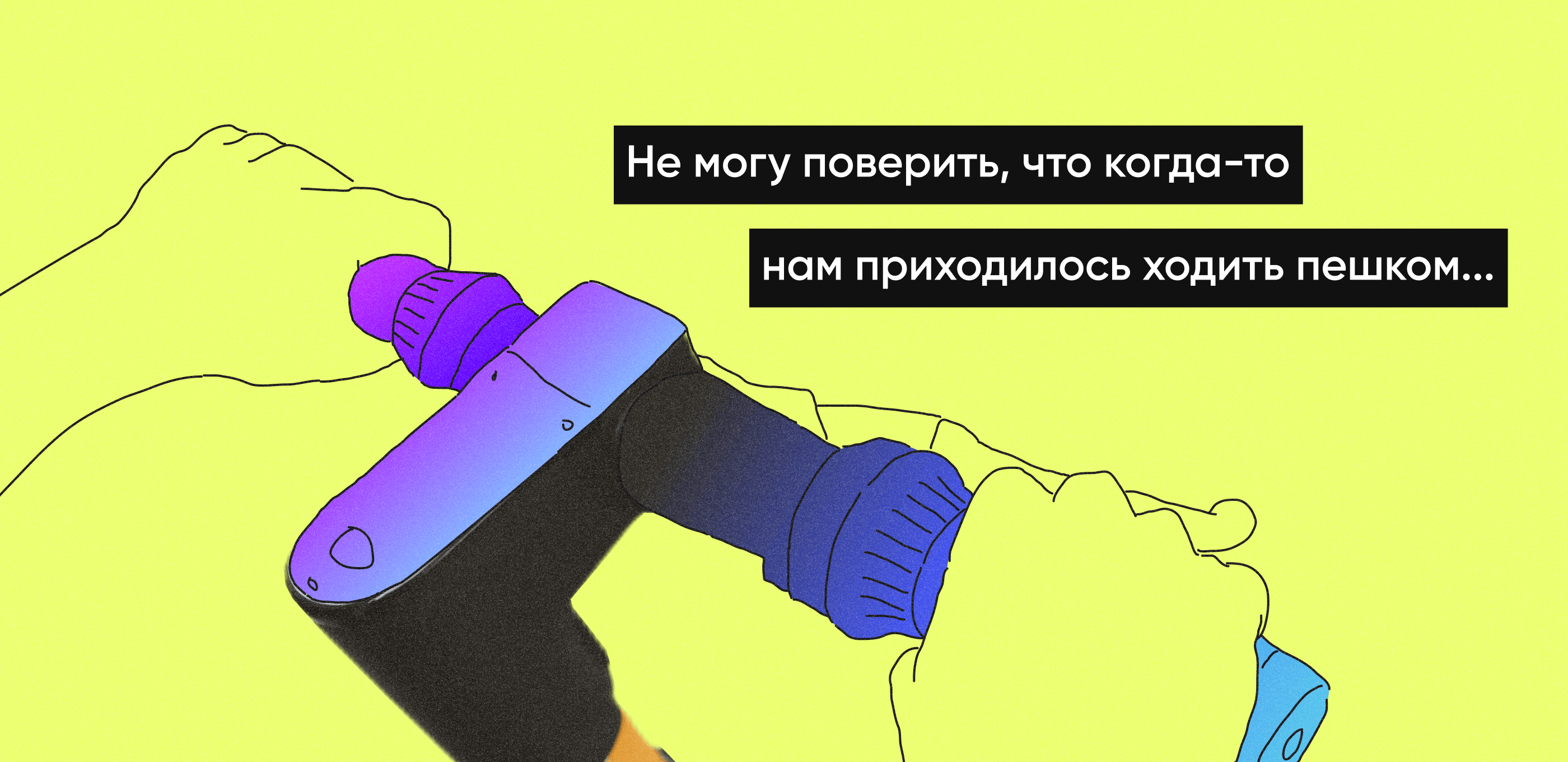 Как создать приложение для аренды самокатов